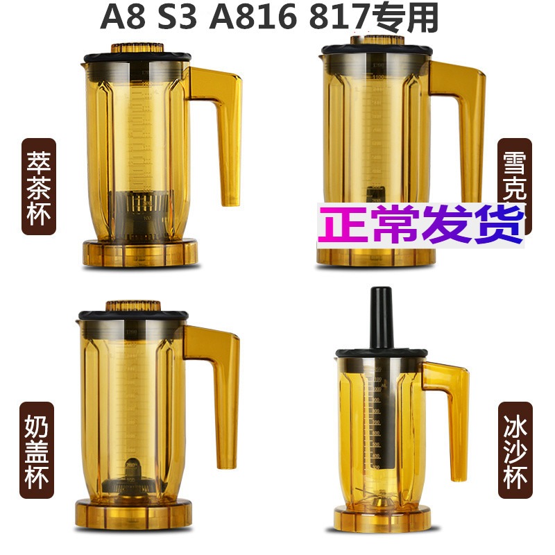 A-816 Universal Smoothie Cup EJ-816817 Extract Tea Cup ST-816 Smoothie Cup Milk Cover Cup Shake Cup Set Accessories