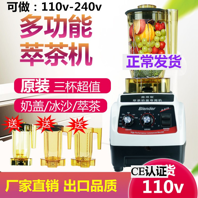 110v Volt Ice Sand Machine Extraction Tea Machinery Commercial Milk Tea Shop Ice Sand Machine Cub Crushed Tea Juice Crushed Ice Milk Lid Milkshake Machine