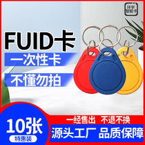 IC-FUID card can break through advanced firewalls and can copy IC keychain access control card elevator card locksmith card matching