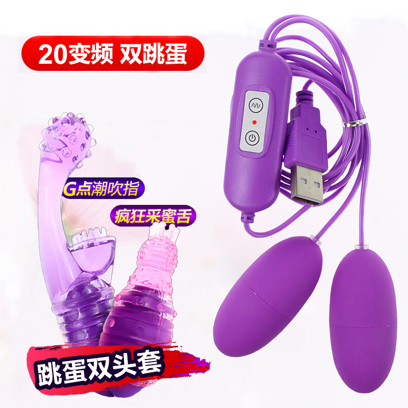 Adult Love Interest supplies Women with a masturbator USB Dual Jump Egg Charge Powerful Shake Clitoris to Stimulate Crescendo