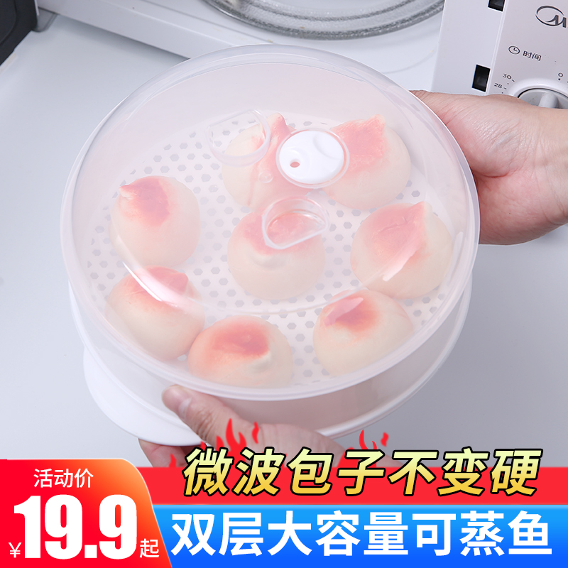 Steamer box special for microwave oven steamer plate steamed bread heating box multi-layer steamed buns steamed rice steamer utensils