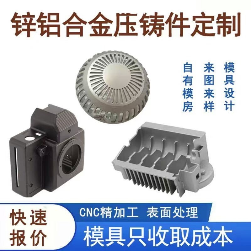 Magnesium Alloy Die-Casting, Aluminum Alloy Die-Casting, Zinc Alloy Die-Casting, Cast Aluminum, Cast Iron, Sand Casting, Gravity Casting