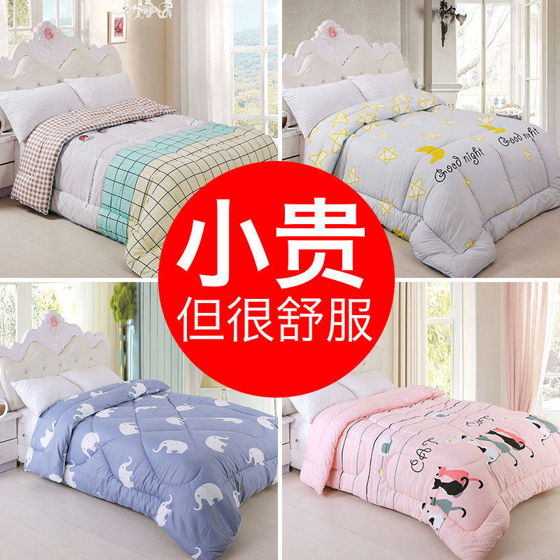 Single quilt student 1 5*2 meters thickened winter quilt core dormitory bedroom cover quilt nap winter quilt
