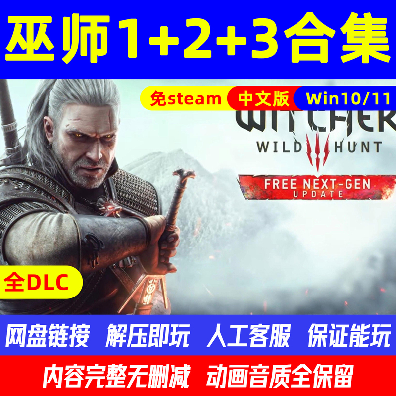 Witcher 123 Collection Chinese Version Full Dlc Role-Playing Pc Game Single Player No Steam Required Unzip and Play