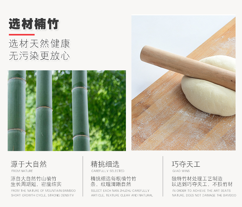 竹韵轩 实心全竹擀面板和面不沾 反面可当菜板用 70*45*1.5cm 图2