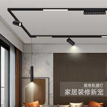 Frame-free embedded Ming-fit magnetic suction track lamp No main lamp LED line Spotlight Living Room Hotel Villa Lighting