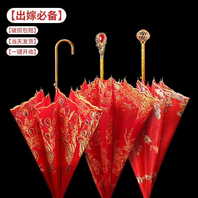 Wedding Red Umbrella, Bridal Umbrella, Red Wedding Umbrella, Chinese-Style Dowry Wedding Red Umbrella, Wedding Umbrella, Bride's Umbrella for Going Out