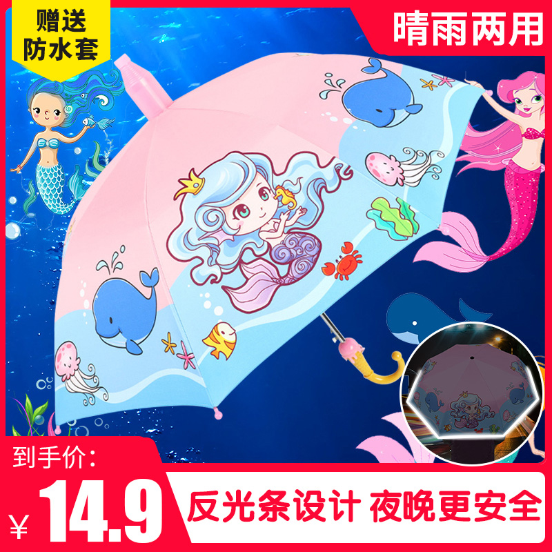 Children's umbrella boys and girls super lightweight primary school children baby long handle cute princess kindergarten children's umbrellas