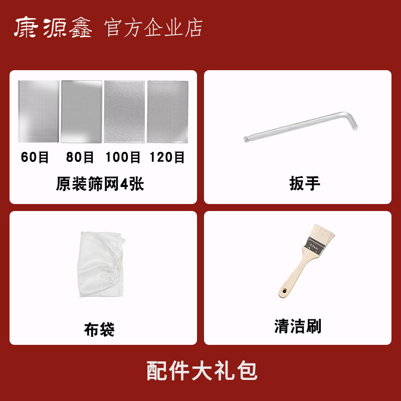 (Accessories spree) Four original sieves, powder bag, etc.