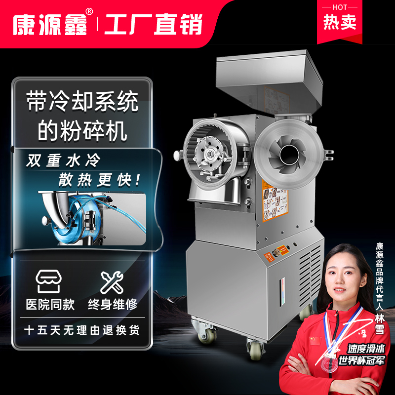 Kangyuanxin Traditional Chinese Medicine Powder Grinder Ultra-Fine Grinder Continuous Flow Crusher Water-Cooled Commercial Medicinal Material Panax Notoginseng Grinding Machine