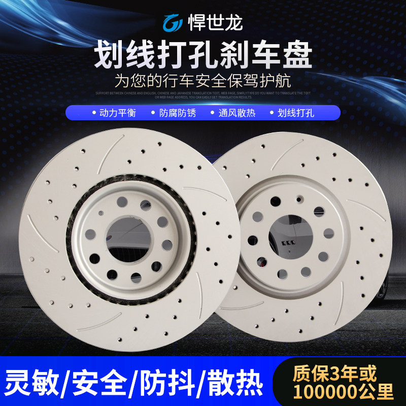 Suitable for Volkswagen Magotan, Bora, Polo, Golf, Jetta, Santana, Lavida, Tiguan, Passat, Sagitar Brake Discs