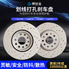 Suitable for Volkswagen Magotan, Bora, Polo, Golf, Jetta, Santana, Lavida, Tiguan, Passat, Sagitar Brake Discs