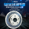 Suitable for Chevrolet New Sail, Cruze, Epica, Lova, Spark, Aveo, Lechi, Cavalier Brake Discs