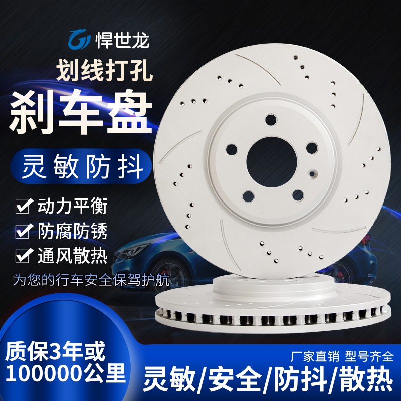 Suitable for Nissan Tiida, Classic Sylphy, Qashqai, X-Trail, Nissan Teana, Old Bluebird, Sunny, Paladin Brake Discs Suitable for Nissan Tiida, Classic Sylphy, Qashqai, X-Trail, Nissan Teana, Old Bluebird, Sunny, Paladin Brake Discs