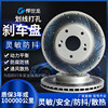 Suitable for Chevrolet New Sail, Cruze, Epica, Lova, Spark, Aveo, Lechi, Cavalier Brake Discs