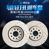 Suitable for Honda 6Th, 7Th, 8Th, 9Th, and 10Th Generation Accord, Fit, Lingshi, Crv, 8Th, 9Th, and 10Th Generation Civic Brake Discs