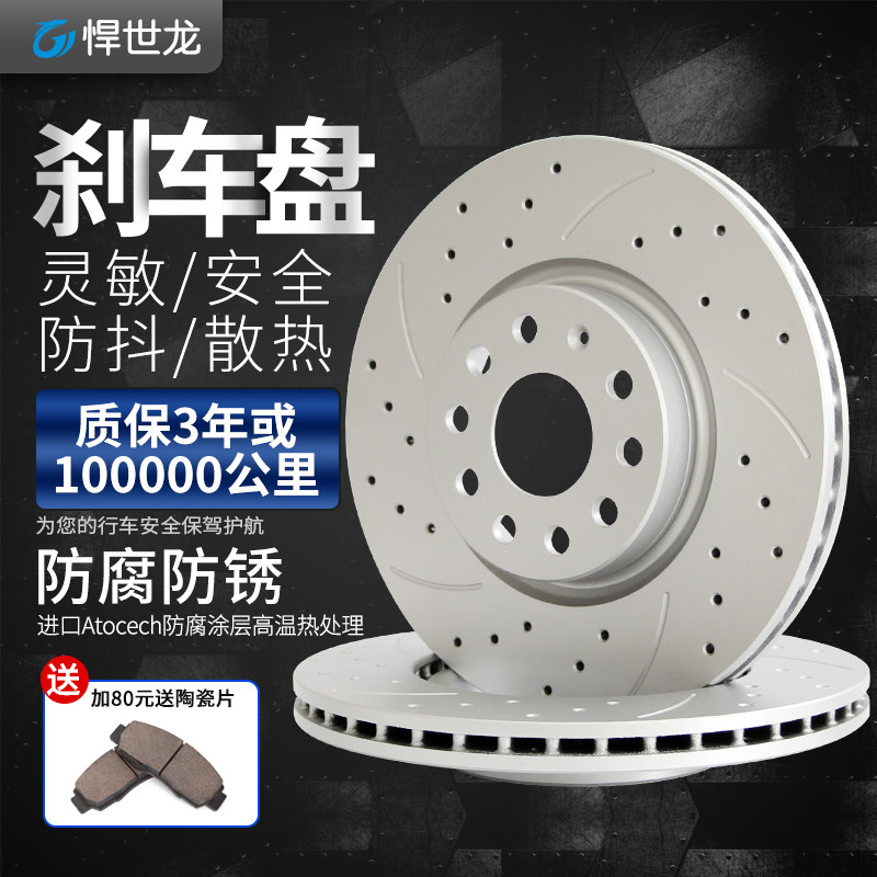 Suitable for Volkswagen Magotan, Bora, Polo, Golf, Jetta, Santana, Lavida, Tiguan, Passat, Sagitar Brake Discs
