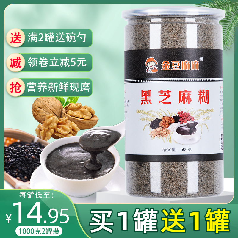 Now Milled breakfast Pure Black Sesame Burnt with low non-sugar Pregnant Pregnant Women Fat Edible Nutrients Five Cereals Flushed Ready-to-eat