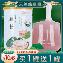 Pure lotus root powder soup canned original meal replacement West Lake no added handmade non-low fat sugar-free pregnant official flagship store