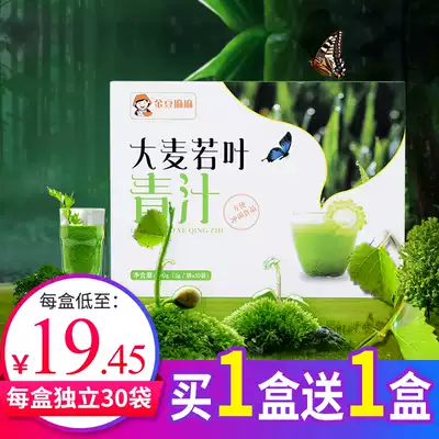 Barley Wakaye Green Juice Powder Official Flagship Store Xiaoye Ants Daotian Farm Barley Seedling Sauce