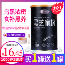 Freshly ground fried cooked pure black sesame powder Pregnant women ready-to-eat baked non-sugar-free commercial dry food without additives Official flagship store