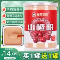 Freshly ground hawthorn powder natural tea full belly pure ultra-fine womens breakfast food nutrition drink 250 grams non-500 grams