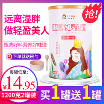 Yam Red bean Barley kernel Powder Whole grains Non-sugar-free Saturated staple food Flagship store Brewing ready-to-eat meal replacement