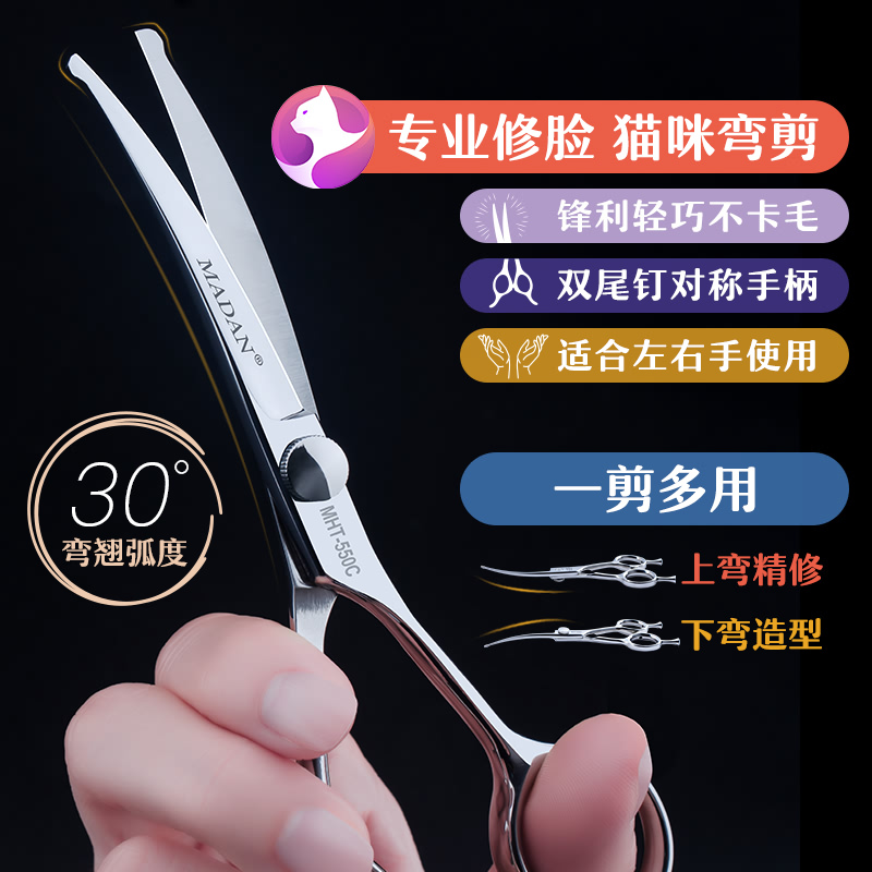 MADAN PET BEAUTY BEND Kittens Scissors Puppet puppets Puppet Fine Repairs Hair Cut 5 5 Inch Rabbit Rabbit Professional Suit