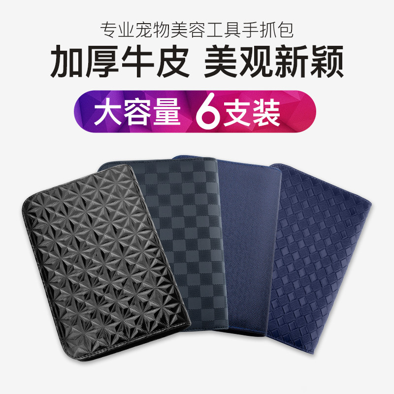 Pet Beautician Scissors Bag Special Containing Bag Kitty Big Professional Bag Bag Pooch Hair Cut Kit