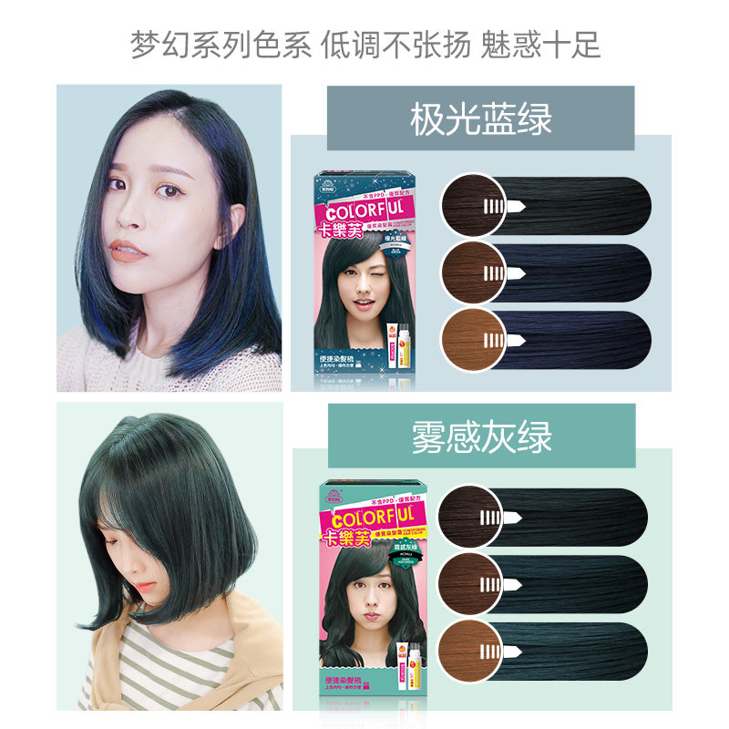 卡乐芙染发剂自己在家染发2021流行色显白雾感灰绿染发膏男女夏季