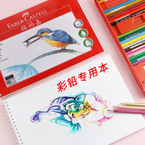Huibojia color lead book 16K water soluble oil color lead paper Painting Book 8K watercolor paper fine lines 32k drawing paper beginner hand drawing sketch book art student special paper book book flagship store official