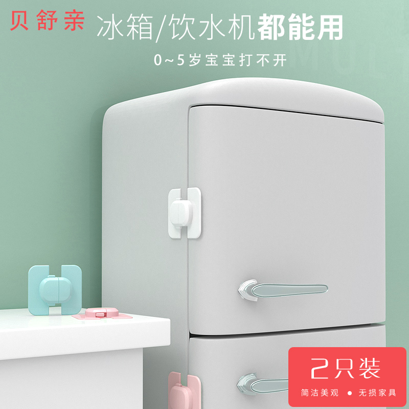 Multi - function baby anti - clamping refrigerator lock children safe lock baby protective lock cabinet door 4