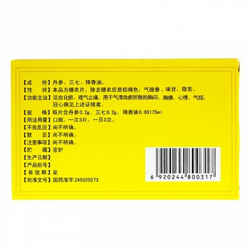 昌弘 Crown Heart Danda 60 Таблетка, грудь, боль в груди, боль в сердце, короткая коронарная болезнь сердца.