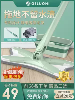 Mop household one-tow net 2020 new household hand-washing net red lazy flat mop mopping artifact mop