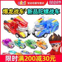 Heart - knit Tornado 3 Toys for Tornado Toro Toro Toro Toro - Trophy Torophy Childrens Set Gift