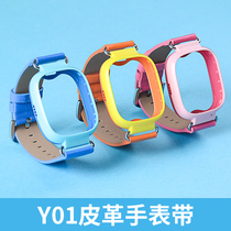 Applicable to small genius phone watch strap y01 smart children student phone watch first generation replacement with old leather wristband leather wristband leather wear original