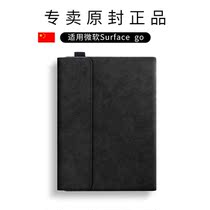 Microsoft surface pro7 protective cover pro6 2-in-1 tablet PC surface go Protective case new pro5 soft case pro4 bracket leather case