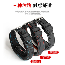 Applicable Xiaomi bracelet 4 3 wristband 6 5nfc version of universal intelligent sports bracelet six generations replacement with personality fashion trend limited edition strap accessories reinforced anti-lost non-original