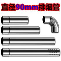 90mm Stainless steel drainage pipe 9cm gas water heater exhaust pipe 9 cm air pipe