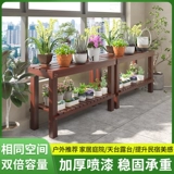 Балконная стойка для цветов, стеллаж для хранения, твердая древесина, сочная стойка для цветочных горшков, стойка для аквариума для гостиной, внутренняя стойка для цветов, антикоррозийная деревянная напольная стойка