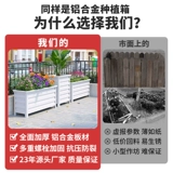 Алюминиевый ящик для цветов, уличный цветочный горшок на заказ, озеленение муниципальной дороги, ограждение для клумбы, перегородка, ящик для посадки прямоугольной формы