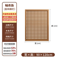 [Улучшенная краска для мебели в клетку] Цвет тика 90*120 см, антикоррозийная и солнцезащитная, пропускает свет, но не прозрачна.