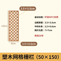 Пластиковая деревянная модель 50*150 см, гарантия 10 лет, защита от солнца и моли, прочная и не выцветающая.