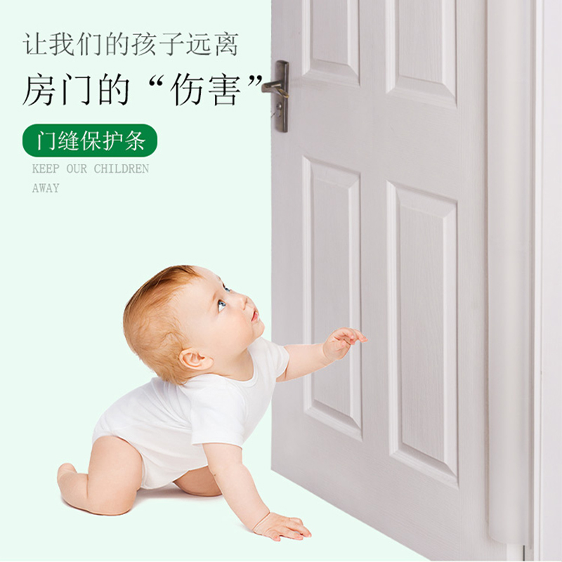 qmg Child safety door card Baby door seam anti-pinch hand protection strip door stopper Safety door clip Kindergarten door stopper