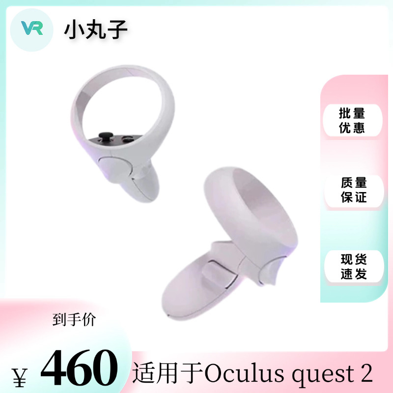 Oculus Quest 2 Original Controller All-In-One Vr Joystick Vr Glasses Accessories Video Game Console