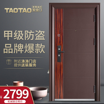 taotao taotao Class A security door home security door door two-color entrance door Child door door custom