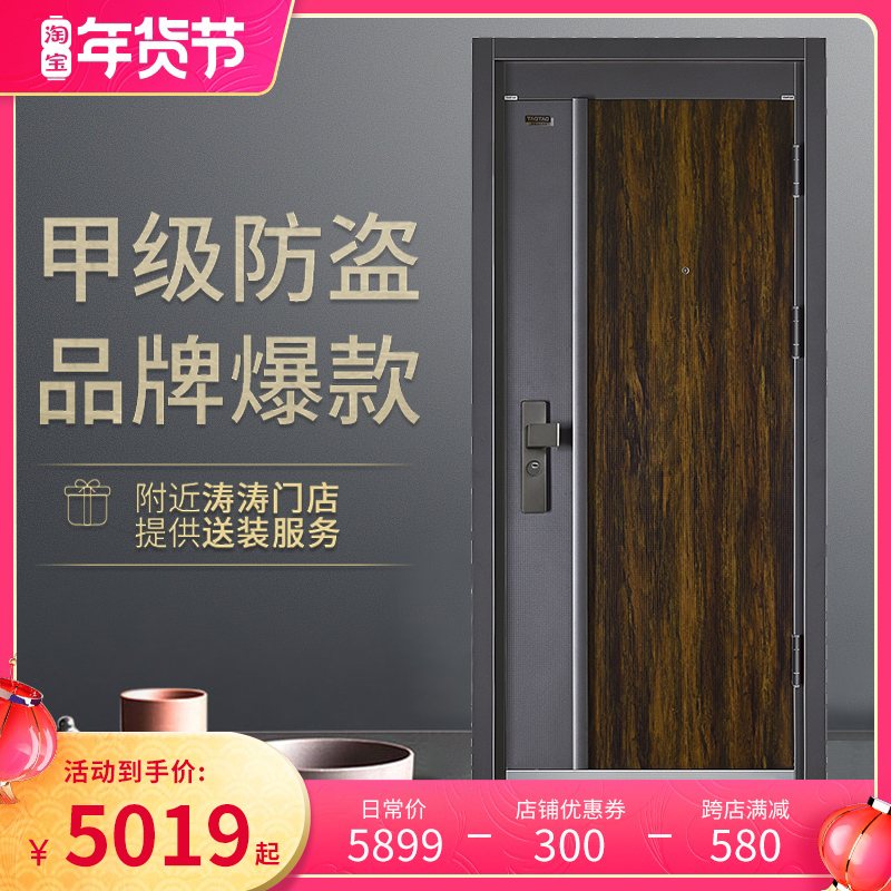 Taotao anti-theft door Class A security door home smart fingerprint lock entry door villa door child mother door custom door