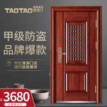 taotao taotao new product Hongyun head A- level security door smart lock entry door household child door villa door