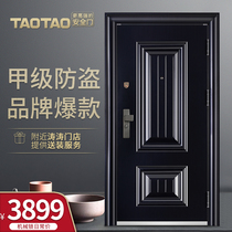 taotao taotao Class A security door home fingerprint lock entrance door villa door Child door custom door