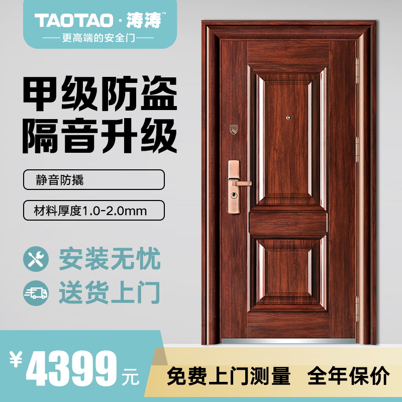 taotao Merchants Caixin A new product A security door is custom-made to the door of the household door to be customized-Taobao